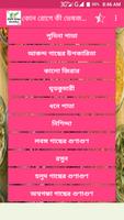 কোন রোগে কী ভেষজ উদ্ভিদ screenshot 1