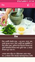 কোন রোগে কী ভেষজ উদ্ভিদ screenshot 3