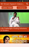 BK Shivani Speech Videos (Brahma Kumari Sister) تصوير الشاشة 1