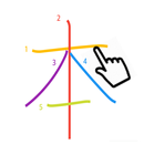 Kanji Draw APK