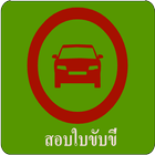 The driving license icon