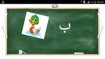 تعليم اللغة العربية  للأطفال  بالصوت و صورة screenshot 2