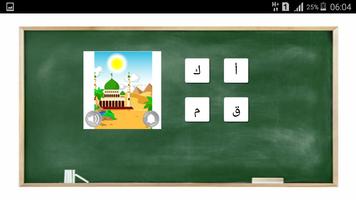 تعليم اللغة العربية  للأطفال  بالصوت و صورة screenshot 3