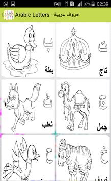 تلوين و تعليم الارقام و حروف الاطفال For Android Apk Download