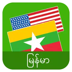 English Burmese Translator APK Herunterladen