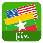 English Burmese Translator-icoon