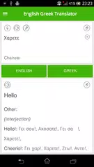 download English Greek Translator APK