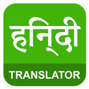 English Hindi Translator APK