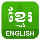 English Khmer Translator icon