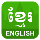 English Khmer Translator icône