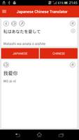 Japanese Chinese Translator Screenshot 1