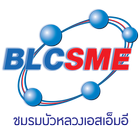 ชมรมบัวหลวงเอสเอ็มอี (BLCSME) иконка