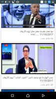 عاجل معتز مطر screenshot 1