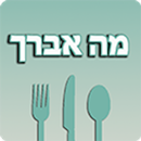 מה אברך APK