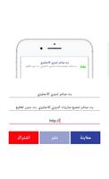 نشرعالمي - Nachr Alamy capture d'écran 1