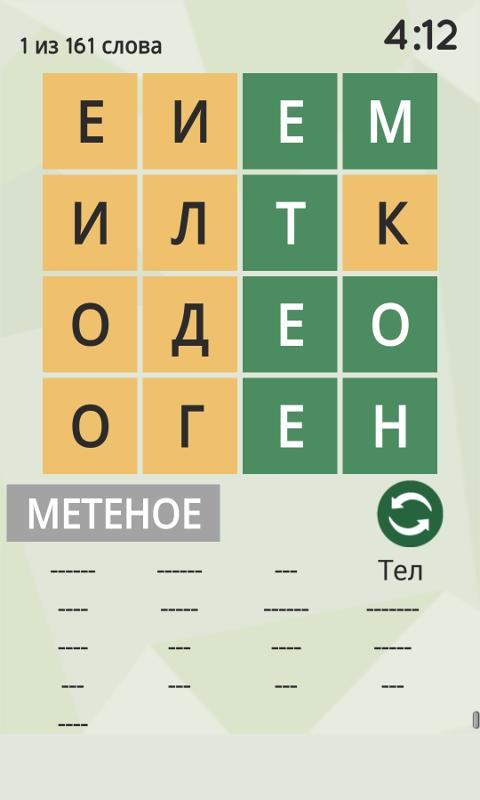 Игра в слова .APK. Приложение слова головоломки.