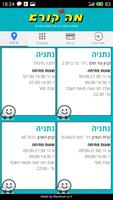 צומת ספרים 截图 2