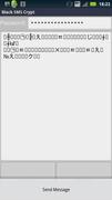 BlackSMS - Text Crypt скриншот 1