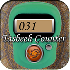 Digital Tasbeeh Counter, Tally Counter App icône