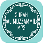 Surat Al Muzzammil Mp3 アイコン