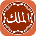 Surah Al Mulk ikona