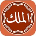 Surah Al Mulk