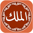 Surah Al Mulk ícone