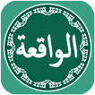 Surah Al Waqiah