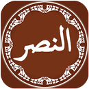 Surah An Nasr Offline APK