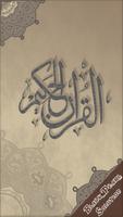 Quran ul Hakeem Affiche