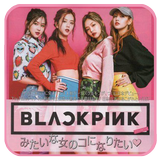 Black Pink Wallpapers Kpop icône