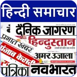 All Hindi News Hindi Newspaper