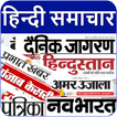 All Hindi News Hindi Newspaper
