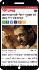 All Hindi News Hindi Newspaper APK download