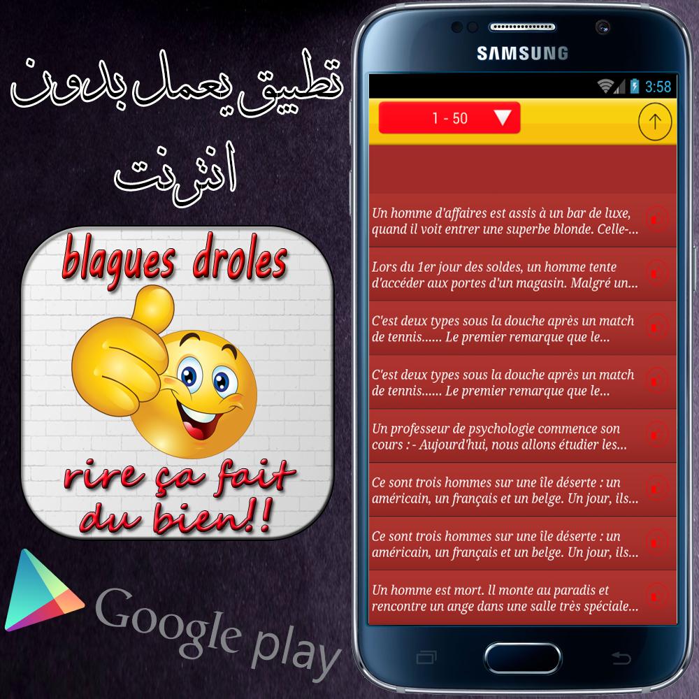 Téléchargement gratuit Images Blagues Droles 2017 For Android Apk Download le plus cool salutations