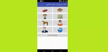 نكت جزائرية 2014