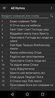 برنامه‌نما Євангельські Пісні عکس از صفحه