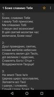 برنامه‌نما Євангельські Пісні عکس از صفحه