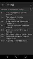 Pesn Vozrojdenia Russian Songs captura de pantalla 2