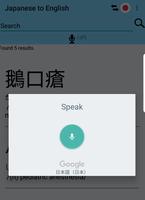 Speak & Search Japanese capture d'écran 3