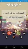 بالعربي Ekran Görüntüsü 1