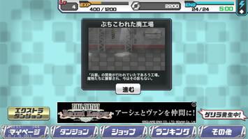 無料RPG MAX BLAST(マックスブラスト) capture d'écran 1