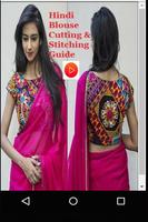 Hindi Blouse Cutting & Stitching Guide poster