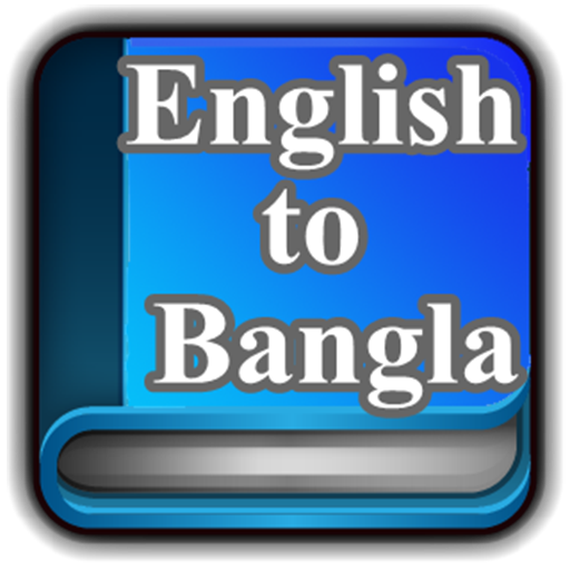 English to Bangla Dictionary