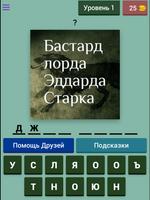 Железный Трон. Игра за престол 截图 3