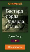 Железный Трон. Игра за престол скриншот 1