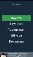 Игра престолов. Викторина скриншот 3
