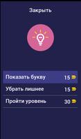 4 фото 1 слово 스크린샷 3