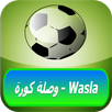 وصلة كورة - Wasla APK