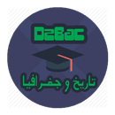 تاريخ وجغرافيا بكالوريا جزائر APK